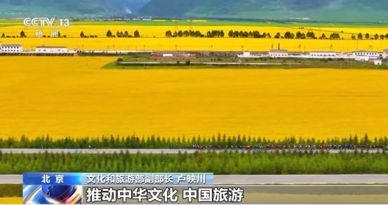 文化與旅游部 加快建設文化強國 推動文旅高質量發展