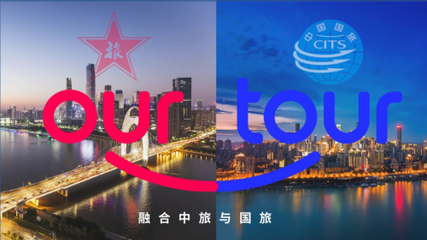中國旅游集團 全面煥新國內旅游業務，與世界重新出發
