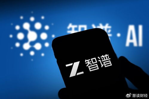 智譜AI增資至4458.4萬(wàn)元，強(qiáng)化數(shù)字內(nèi)容制作服務(wù)布局